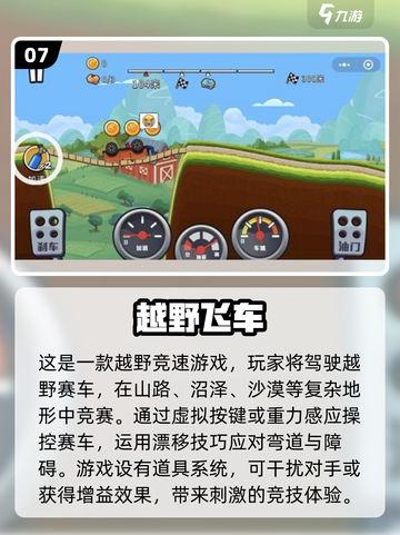 🔥2025最炫飞车手游排行🚀手把手教你挑好玩的飞车游戏🎉截图8