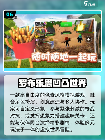 🔥2025最火开放世界手游TOP榜💥截图7