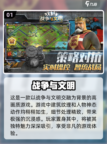 🔥2024必玩！顶级策略手游推荐💥截图2