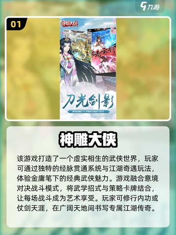 🔥2025必玩！高热度武侠回合制手游大全💥截图2