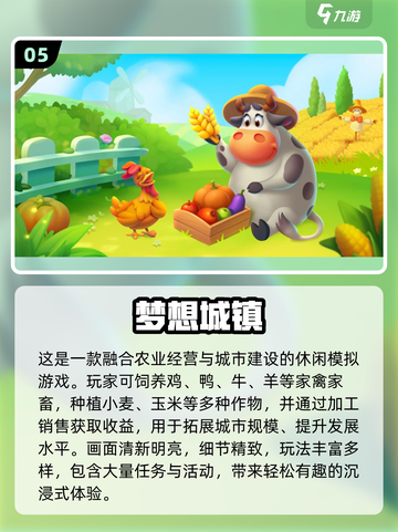 🔥2025最火庄园游戏TOP榜🏆速来下载！截图6