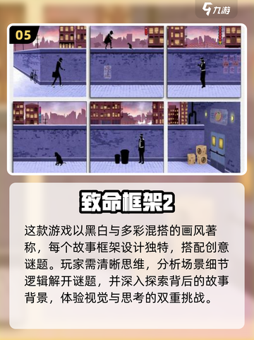 🔥2024必玩单机手游🔥口碑爆棚TOP榜单来啦！🎮截图6