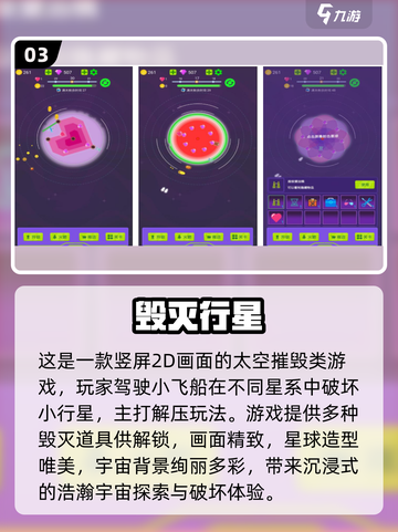 💥2025最炸裂毁灭地球游戏合集！🔥截图4