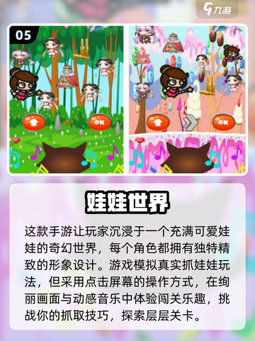2025最火娃娃屋游戏合集🔥玩到停不下来！🎮💥截图6