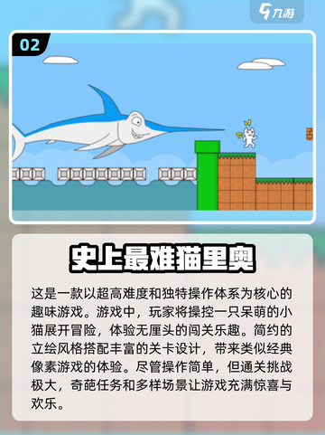 2024必玩猫咪闯关游戏🔥萌猫冒险等你来挑战！截图3