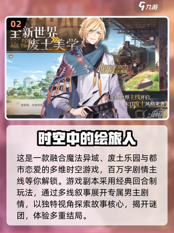 🔥2025网易新游曝光！这5款回合制必玩💥截图3