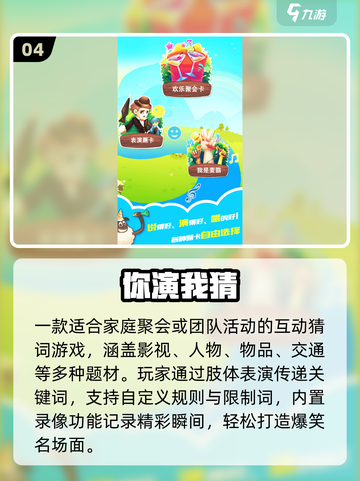 🔥2025最火亲子手游TOP10💥截图5