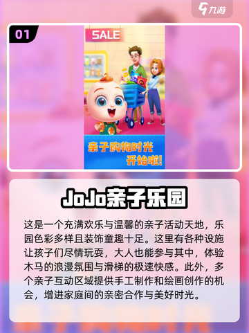 2024超🔥亲子游戏合集，陪娃玩转全年！🎮✨截图2