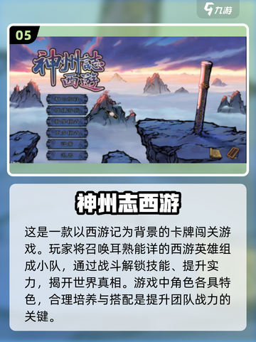 🔥早期西游手游大起底，2024必玩🔥截图6