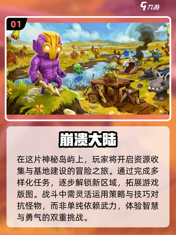 2024必玩🔥沙盒生存游戏合集💥截图2