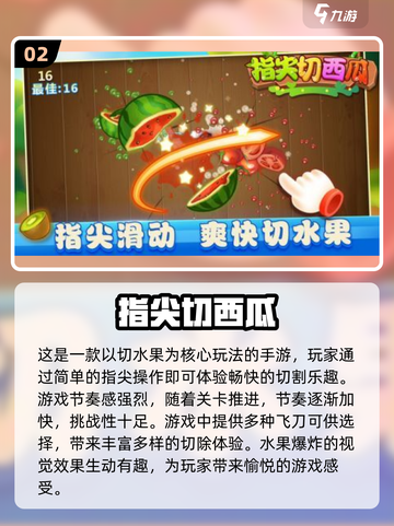 超 fun 切西瓜游戏🎉2025最强推荐，玩到停不下来！截图3