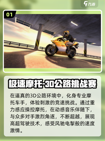 🔥2025最火挑战赛游戏大揭秘🎮截图2