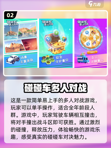 🔥2024免费多人游戏推荐🎉2-4人玩超有趣！🎮截图3