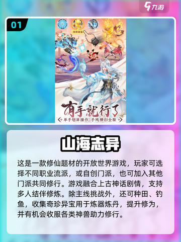 🔥2025必玩仙侠游戏榜单出炉！🎮截图2