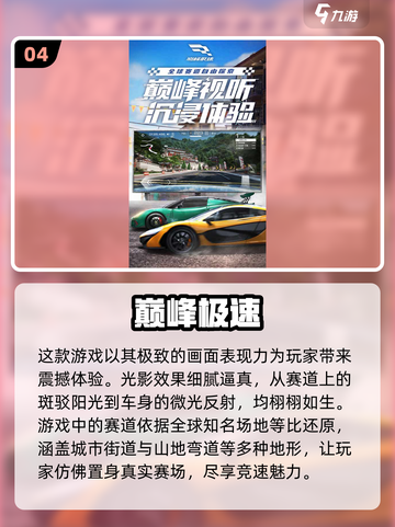 🔥2024必玩！超有趣驾驶游戏下载推荐🚗🎮截图5