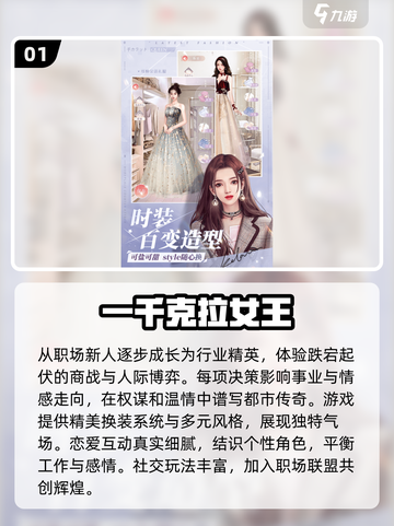 2025女生手游榜单💥你最爱哪款？🔥截图2