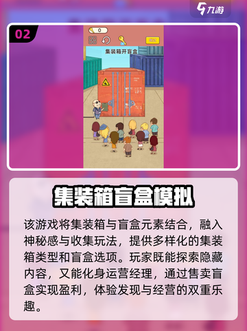 2025超🔥开盲盒游戏TOP5！这些你玩过吗？🎁🎮💥截图4