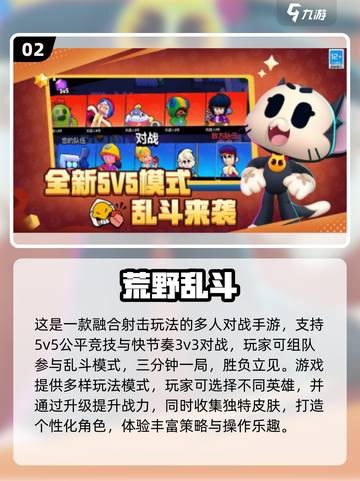 🔥2025最火类王者荣耀手游推荐！🎮截图3