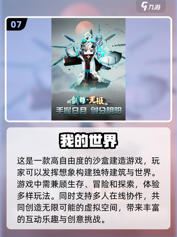 🔥2025必玩！十大平民手游排行榜✨截图8