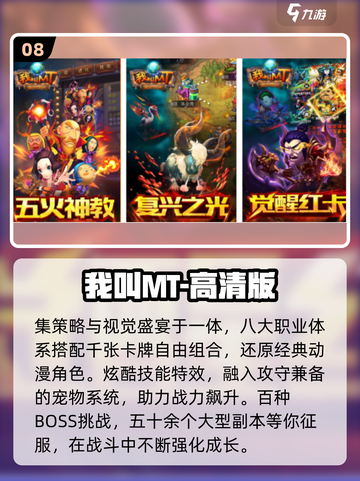 🔥2013爆款手游TOP10来袭！🎮截图9