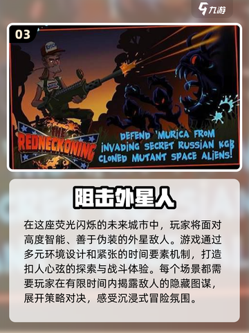 🔥2025必玩！超耐打狙外星人游戏推荐🎮截图4