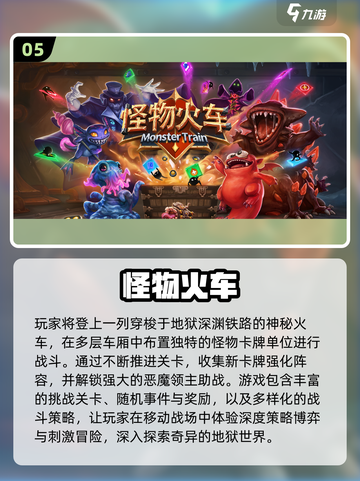2024超🔥怪物游戏推荐🎉下载必玩截图6