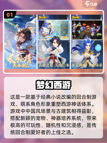 🔥2013年最耐玩的回合制手游TOP5出炉！🎮截图2