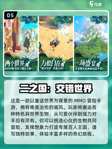 2025年必玩！✨画风唯美的手游排行🔥截图6
