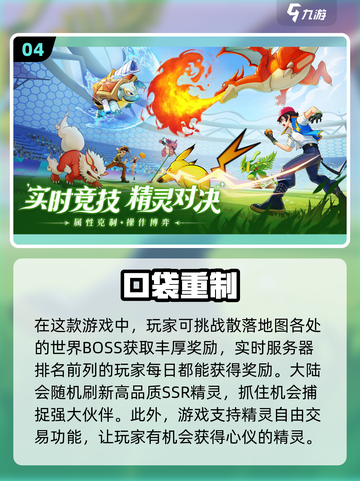 2025必玩🔥口袋妖怪游戏合集✨截图5