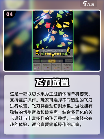 🔥竖屏闯关游戏推荐！扇子飞刀等你来战⚔截图5