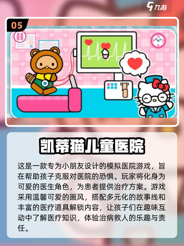 2025最🔥凯蒂猫游戏排行榜✨免费玩截图6