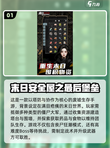 🎮2025最燃2D僵尸手游大盘点💥截图2
