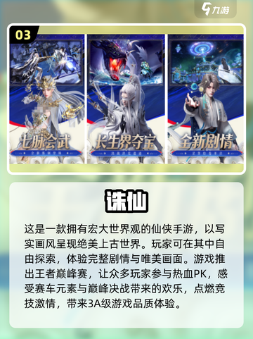 🔥2024国产手游排行榜✨你玩过几款？截图4