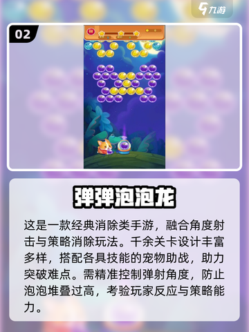🔥2025超耐玩小游戏TOP10💥截图3
