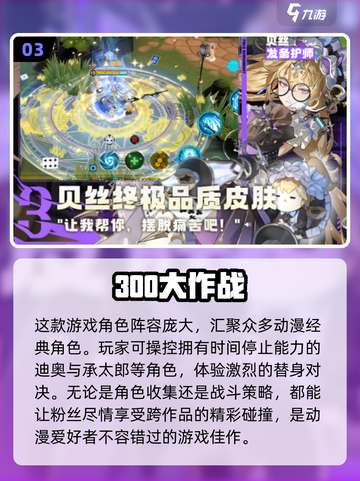 乔乔游戏下载大全🔥乔乔题材游戏推荐👇截图4