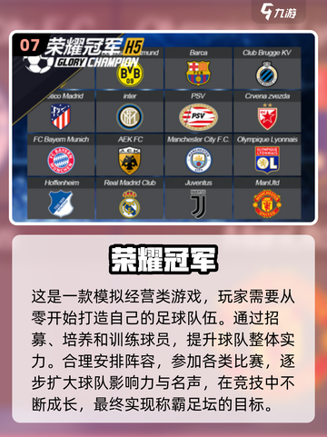 🔥2022超好玩足球卡牌游戏推荐⚽截图8