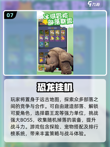 🦖爆款恐龙手游！2025必玩收集恐龙蛋游戏大全💥截图8