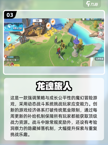 🔥无职转生同款游戏大公开！🎮截图4