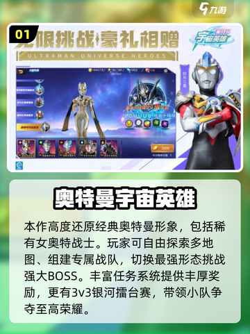 💥2025必玩女奥特曼格斗游戏推荐！✨截图2