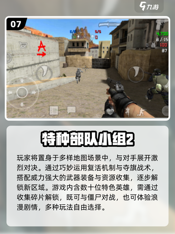 🔥2025最燃战争游戏TOP榜💥经典部队玩法🔥🎮截图8