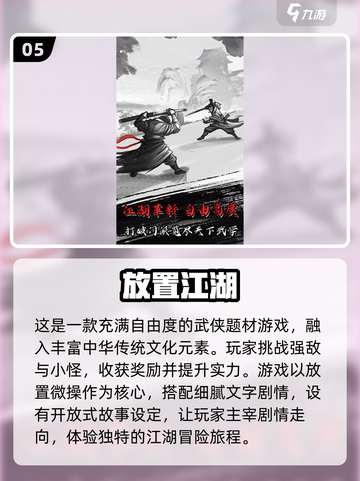 🔥2025必玩！免费武侠手游大全💎截图6