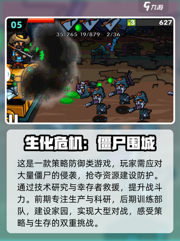 🔥2024必玩！超人气生化游戏合集💎截图6