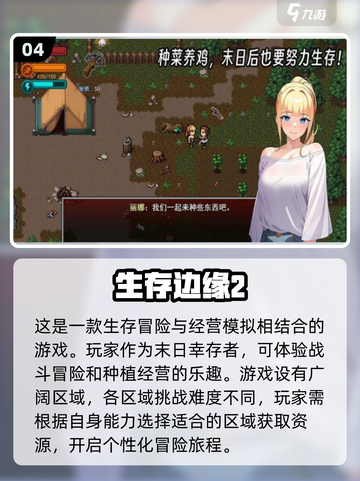 🔥2025必玩！超热门联机生存游戏合集🎉截图5