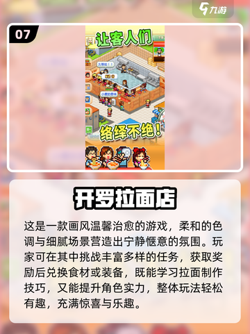 🔥2025必玩开罗游戏免费下载💥🎮截图8