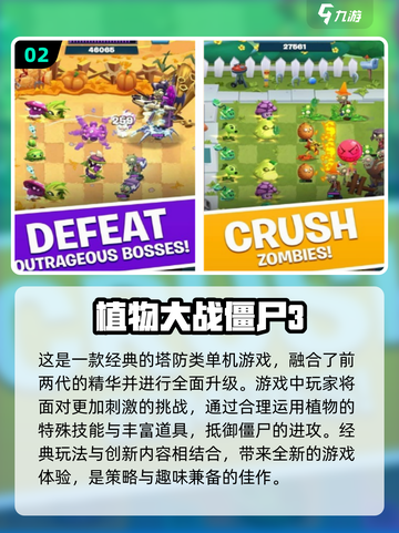 🔥2024必玩免费塔防手游下载分享🎮截图3