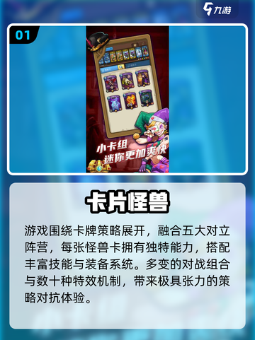 🔥2025最燃怪兽游戏TOP5来袭！💥截图2