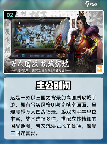 🔥2025三国战争手游TOP榜💥🎮截图3