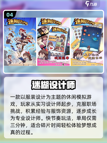 🔥2025最火女生小游戏免费下载💖截图5