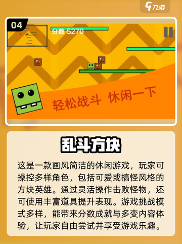 💥2025年必玩的方块人游戏合集🎮截图5