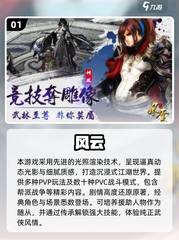 🔥2025最火风云手游榜单出炉！🎮截图2